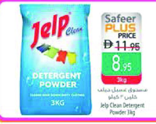 منظف available at السفير ماركت in الإمارات العربية المتحدة , الامارات - الشارقة / عجمان