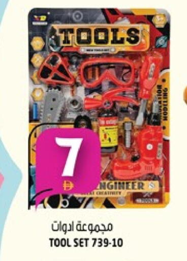 available at هاشم هايبرماركت in الإمارات العربية المتحدة , الامارات - الشارقة / عجمان