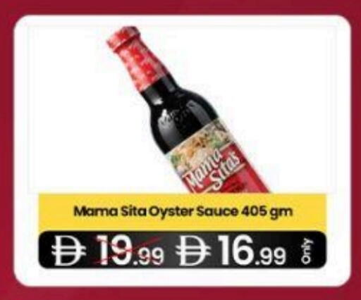 صوصات أخرى available at سوبر ماركت سلة النخبة ذ.م.م. in الإمارات العربية المتحدة , الامارات - الشارقة / عجمان