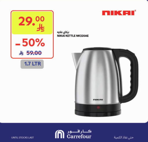 نيكاي غلاية available at كارفور in مملكة العربية السعودية, السعودية, سعودية - المدينة المنورة