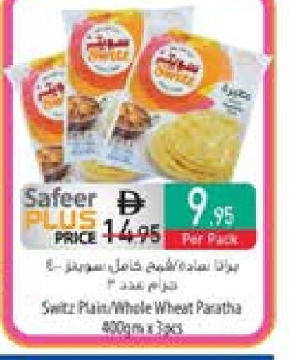 available at Safeer Market in UAE - Umm al Quwain