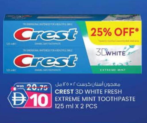 كريست معجون أسنان available at الصفا in الإمارات العربية المتحدة , الامارات - أبو ظبي