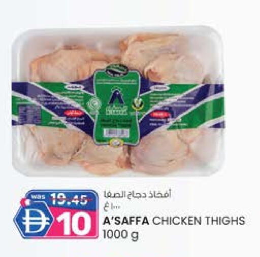 available at صفا اكسبريس سوبرماركت in الإمارات العربية المتحدة , الامارات - أبو ظبي