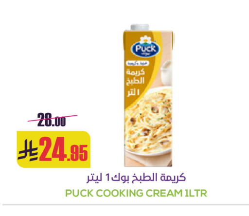 PUCK available at Sapt in KSA, Saudi Arabia, Saudi - Buraidah