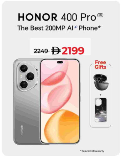 هونر available at لولو هايبرماركت in الإمارات العربية المتحدة , الامارات - أم القيوين‎