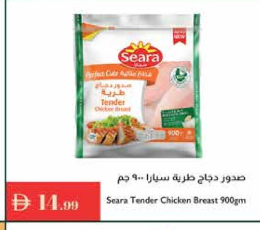 سيارا available at إسطنبول سوبرماركت in الإمارات العربية المتحدة , الامارات - أبو ظبي