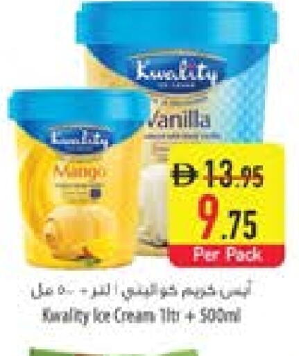 Vanilla available at السفير ماركت in الإمارات العربية المتحدة , الامارات - أم القيوين‎