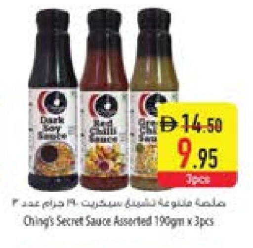صوصات أخرى available at السفير ماركت in الإمارات العربية المتحدة , الامارات - الشارقة / عجمان