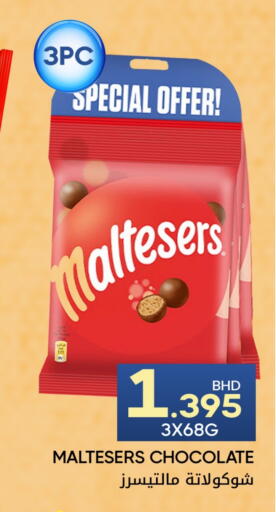 available at Day to Day Discount Center in Bahrain