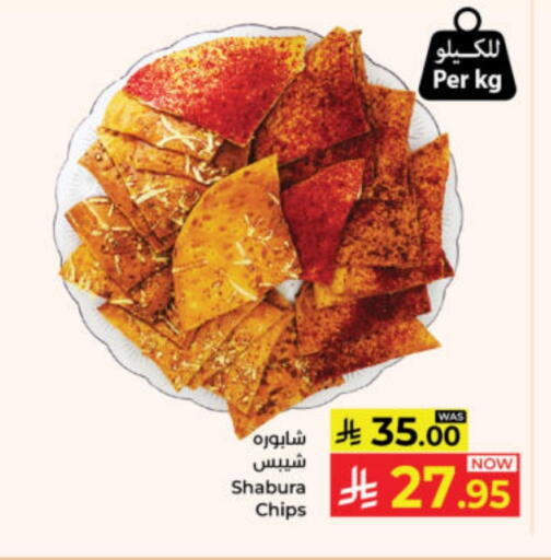 available at Kabayan Hypermarket in KSA, Saudi Arabia, Saudi - Yanbu