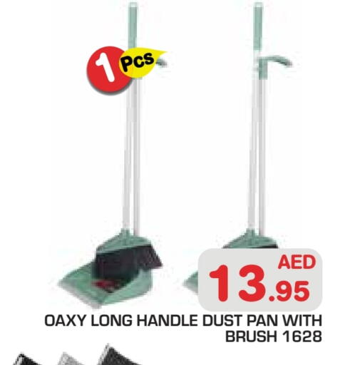 مساعد التنظيف available at سنابل بني ياس in الإمارات العربية المتحدة , الامارات - أبو ظبي