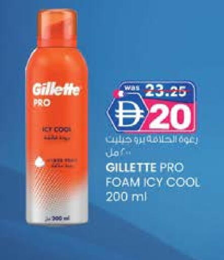 جيليت available at ك. الم. للتجارة in الإمارات العربية المتحدة , الامارات - دبي