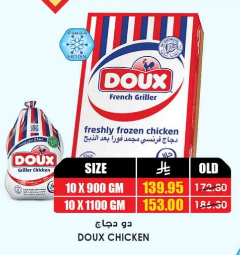 دو  available at أسواق النخبة in مملكة العربية السعودية, السعودية, سعودية - بيشة