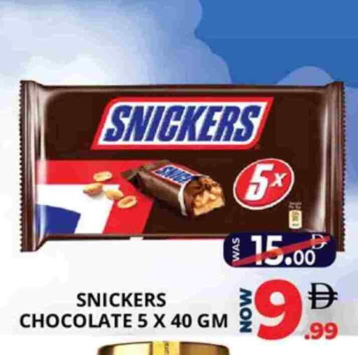 available at اكسبرس المدينة هايبرماركت in الإمارات العربية المتحدة , الامارات - أبو ظبي