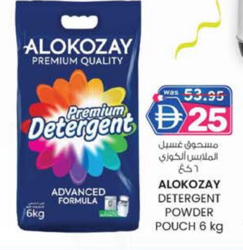 Detergent available at Al Safa in UAE - Al Ain