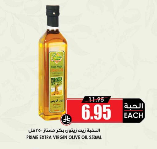 Virgin Olive Oil available at Prime Supermarket in KSA, Saudi Arabia, Saudi - Arar