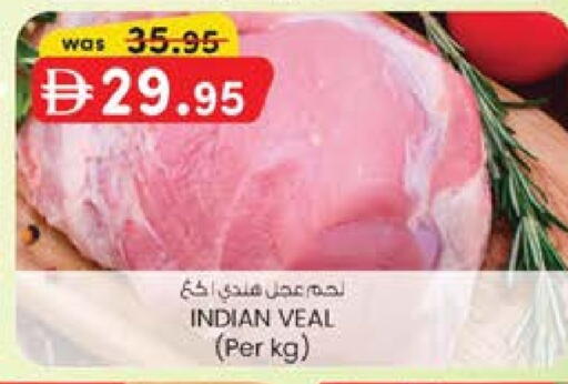 Veal available at K M Trading  in UAE - Dubai