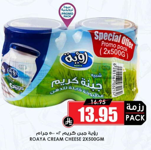 Cream Cheese available at Prime Supermarket in KSA, Saudi Arabia, Saudi - Al Duwadimi