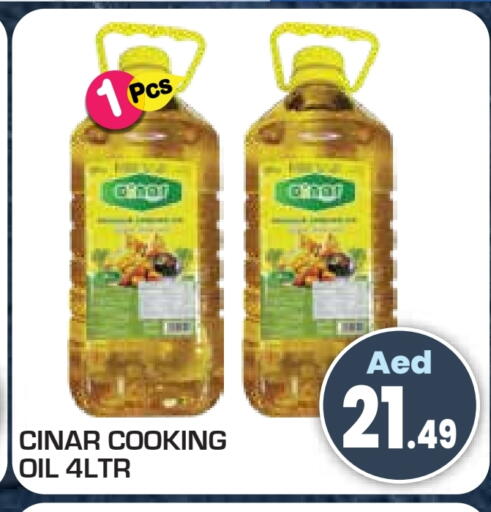 زيت الطبخ available at سنابل بني ياس in الإمارات العربية المتحدة , الامارات - أم القيوين‎