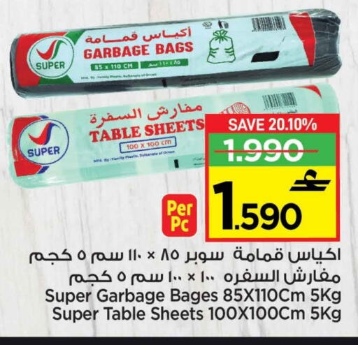 Garbage / Trash Bags available at MARK & SAVE in Oman - Muscat