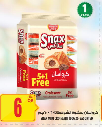 available at شركة الميرة للمواد الاستهلاكية in قطر - الضعاين