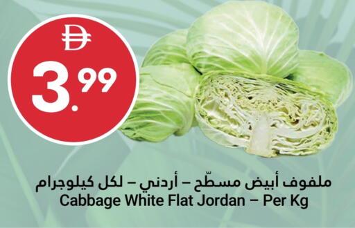 كرنب from Jordan available at جراند الإمارات للتسوق in الإمارات العربية المتحدة , الامارات - أبو ظبي