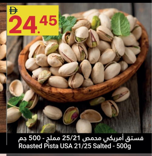 available at جراند الإمارات للتسوق in الإمارات العربية المتحدة , الامارات - أبو ظبي