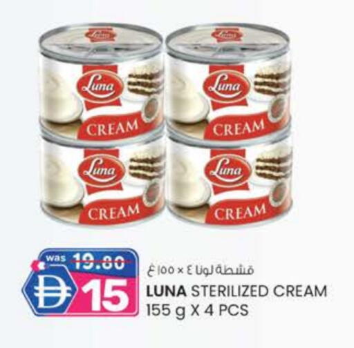 لونا available at صفا اكسبريس سوبرماركت in الإمارات العربية المتحدة , الامارات - ٱلْعَيْن‎