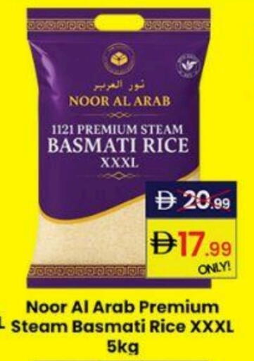 أرز بسمتي / برياني available at سوبر ماركت سلة النخبة ذ.م.م. in الإمارات العربية المتحدة , الامارات - الشارقة / عجمان