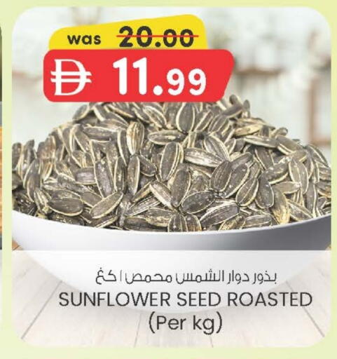 available at Al Safa in UAE - Al Ain