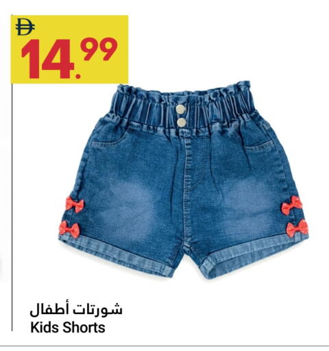 available at جراند الإمارات للتسوق in الإمارات العربية المتحدة , الامارات - أبو ظبي