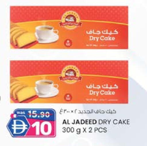 available at صفا اكسبريس سوبرماركت in الإمارات العربية المتحدة , الامارات - أبو ظبي