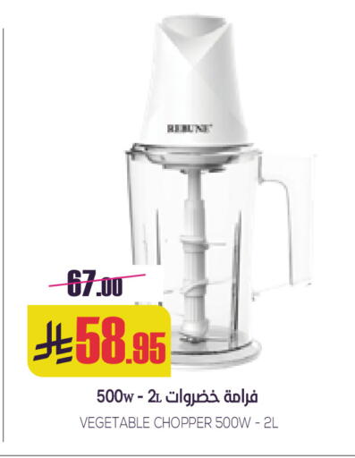 Chopper available at Sapt in KSA, Saudi Arabia, Saudi - Buraidah