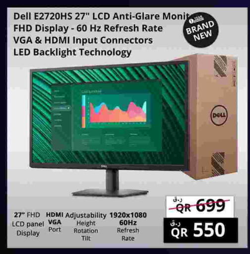 ديل available at برستيج كمبيوتر in قطر - أم صلال