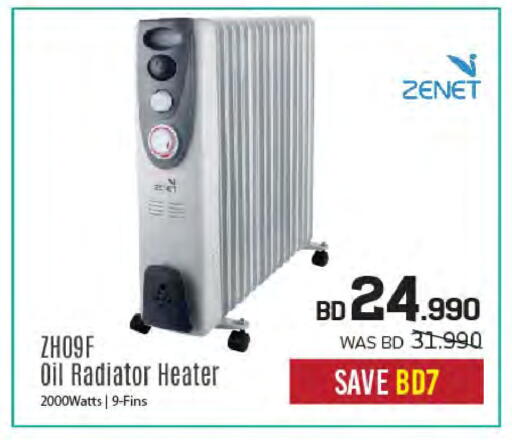 available at Sharaf DG in Bahrain