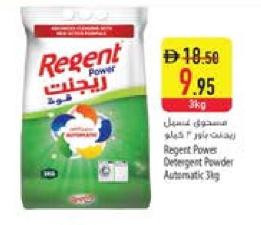 منظف available at السفير ماركت in الإمارات العربية المتحدة , الامارات - الشارقة / عجمان