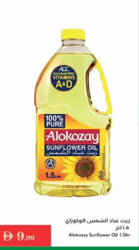 زيت دوار الشمس available at إسطنبول سوبرماركت in الإمارات العربية المتحدة , الامارات - أبو ظبي