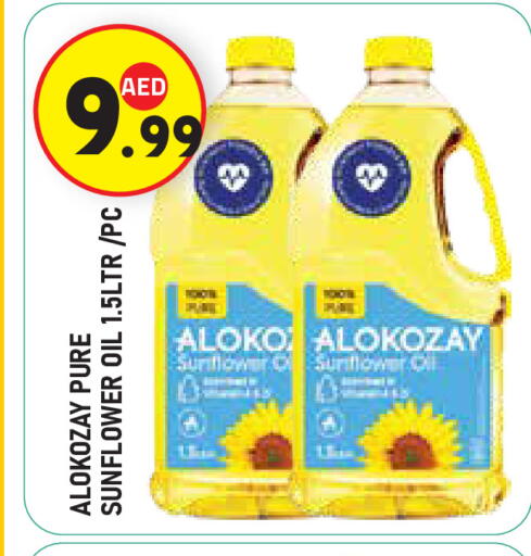 زيت دوار الشمس available at سنابل بني ياس in الإمارات العربية المتحدة , الامارات - ٱلْعَيْن‎