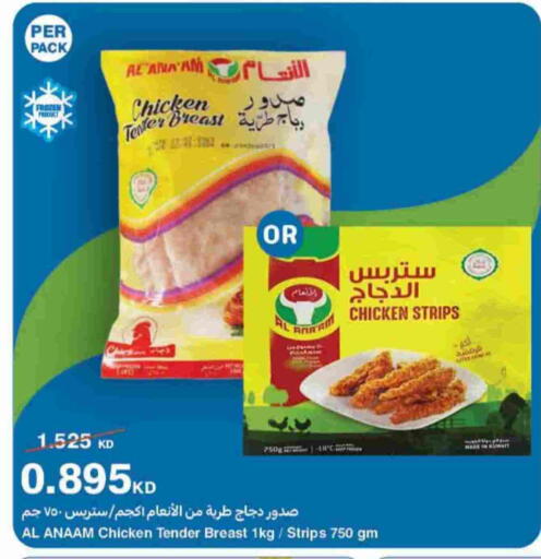 available at HyperMax in Kuwait - Ahmadi Governorate