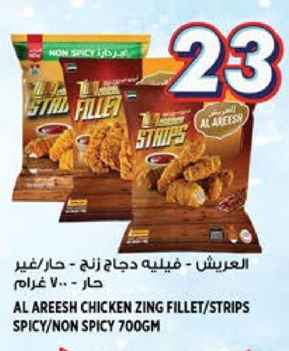شرائح الدجاج available at هاشم هايبرماركت in الإمارات العربية المتحدة , الامارات - الشارقة / عجمان