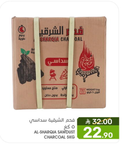 available at Mazaya in KSA, Saudi Arabia, Saudi - Qatif