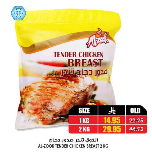 available at أسواق النخبة in مملكة العربية السعودية, السعودية, سعودية - بيشة