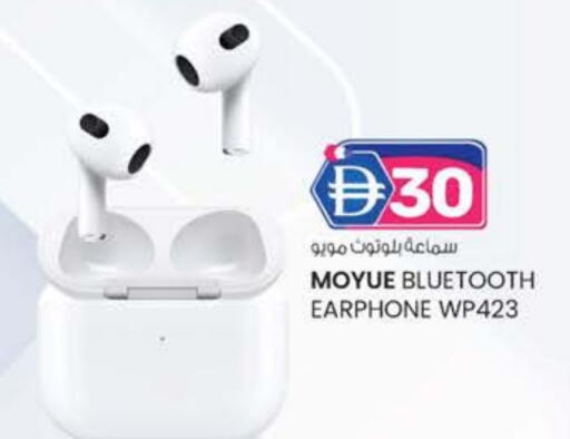 سماعات أذن available at الصفا in الإمارات العربية المتحدة , الامارات - ٱلْعَيْن‎