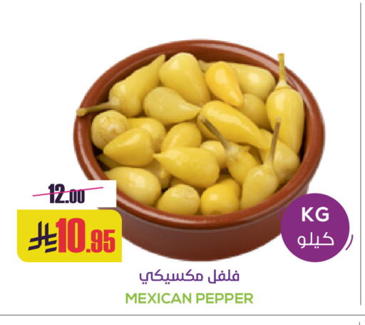 Pepper available at Sapt in KSA, Saudi Arabia, Saudi - Buraidah