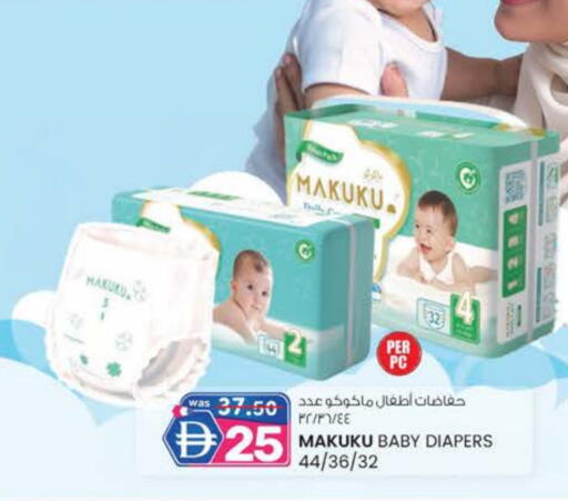 ماكوكو available at صفا اكسبريس سوبرماركت in الإمارات العربية المتحدة , الامارات - ٱلْعَيْن‎