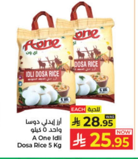 available at Kabayan Hypermarket in KSA, Saudi Arabia, Saudi - Jeddah