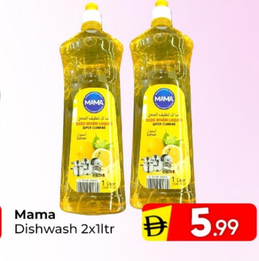 available at مبارك هايبرماركت الشارقة in الإمارات العربية المتحدة , الامارات - الشارقة / عجمان