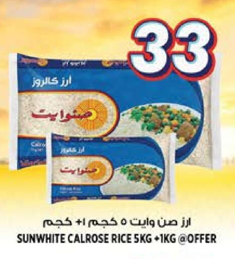 أرز كالروز available at هاشم هايبرماركت in الإمارات العربية المتحدة , الامارات - الشارقة / عجمان