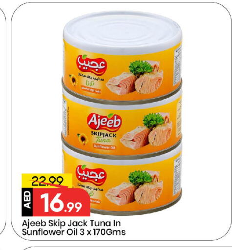 تونة - معلب available at مارك & سيف in الإمارات العربية المتحدة , الامارات - أبو ظبي