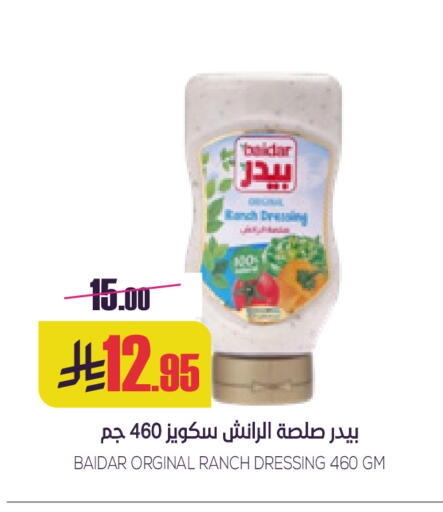 available at Sapt in KSA, Saudi Arabia, Saudi - Buraidah